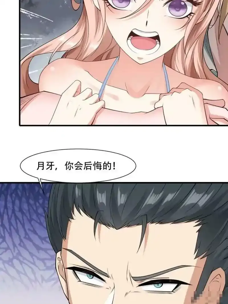 第173话 第11页