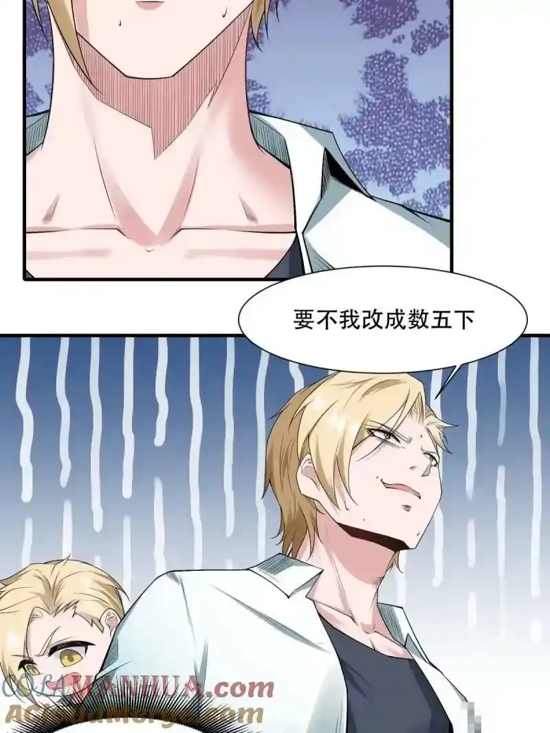 第173话 第13页