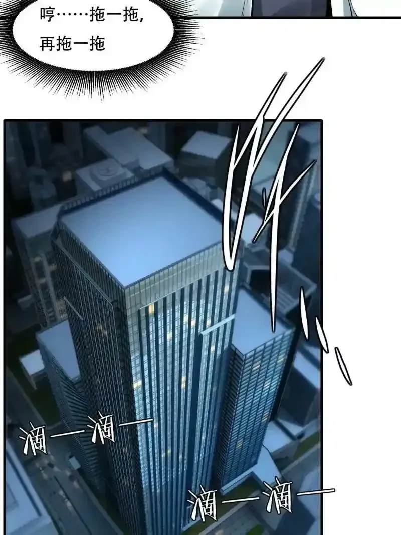 第173话 第14页