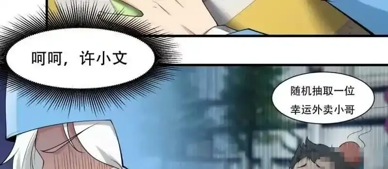 第173话 第18页