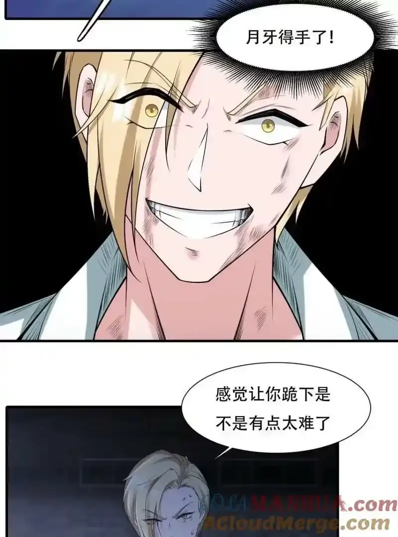 第173话 第31页