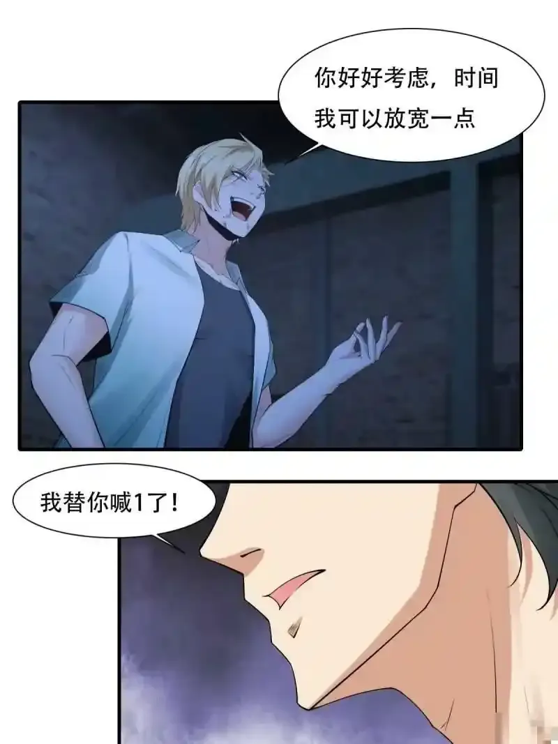 第173话 第35页