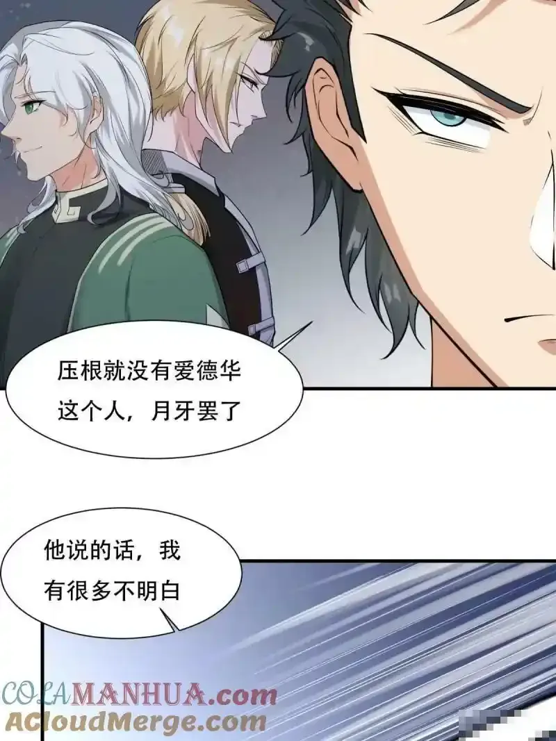 第173话 第43页