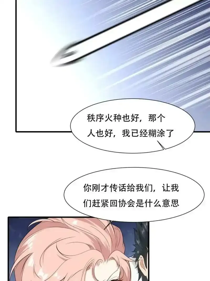 第173话 第44页
