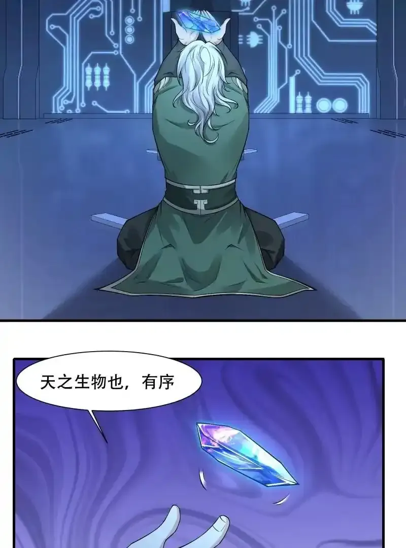 第176话 第7页