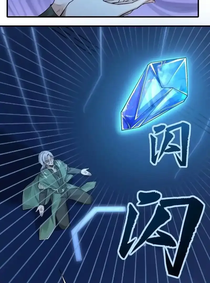 第176话 第9页
