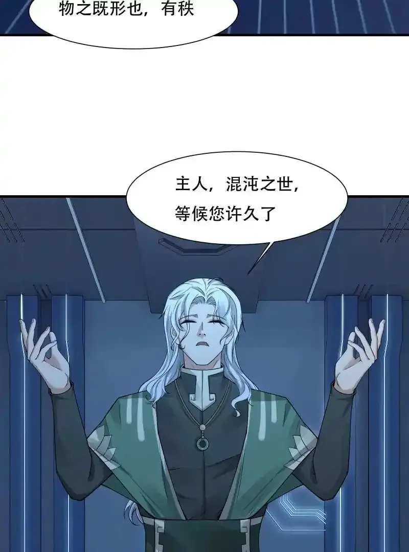 第176话 第11页