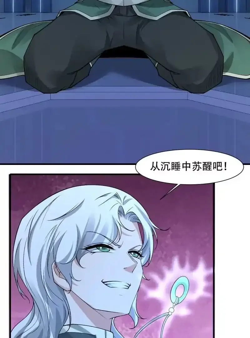 第176话 第13页