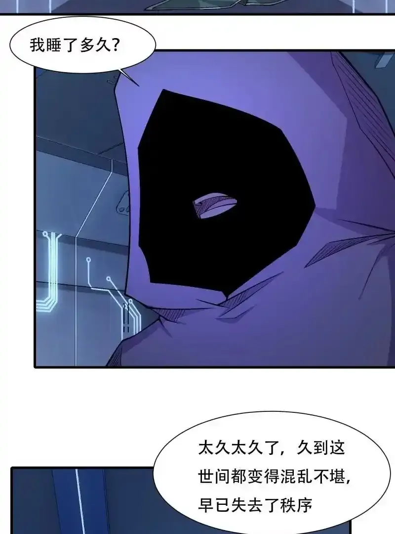 第176话 第23页