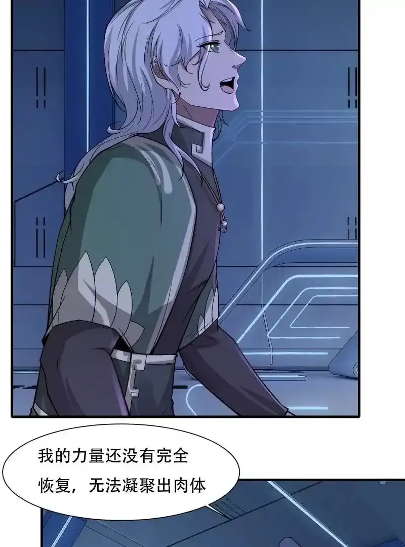 第176话 第25页