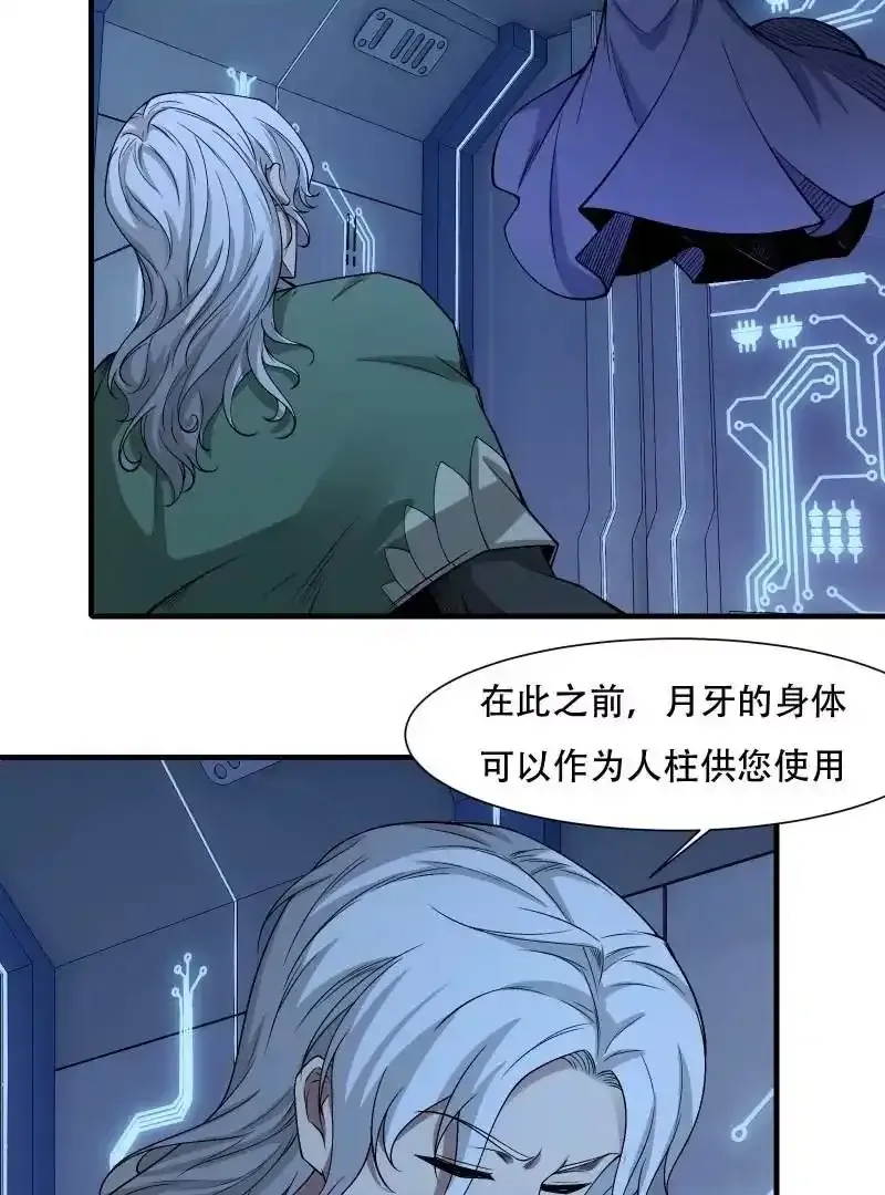 第176话 第27页