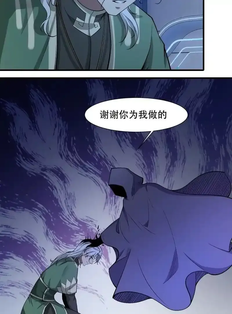 第176话 第29页