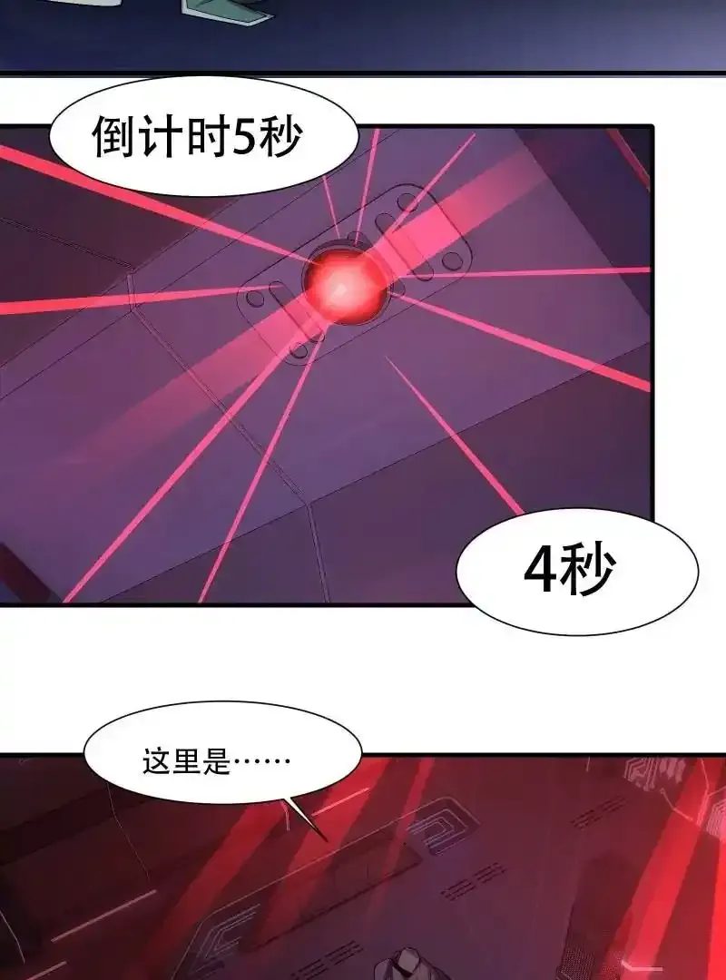 第176话 第31页