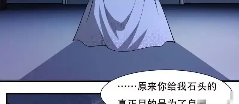 第176话 第38页