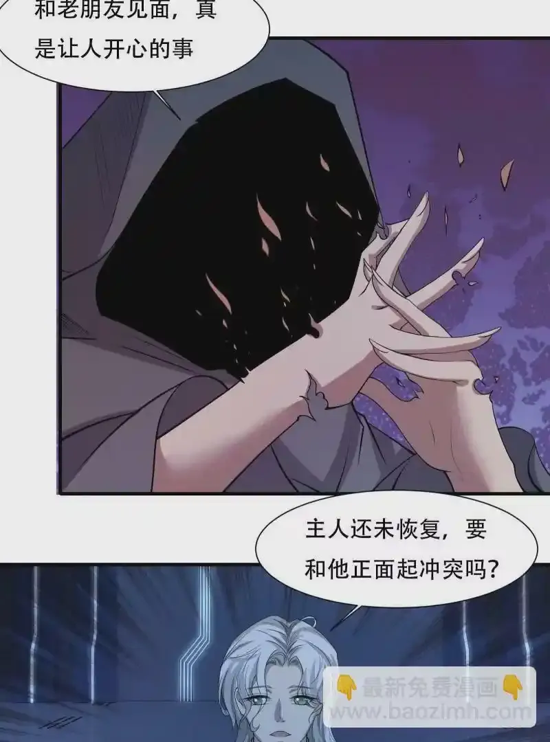 第176话 第43页