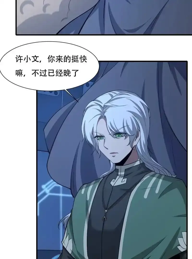 第176话 第54页