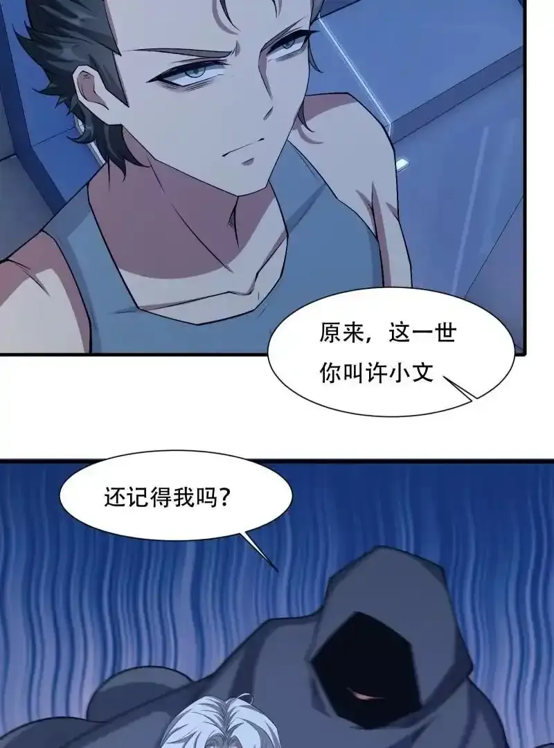 第176话 第56页
