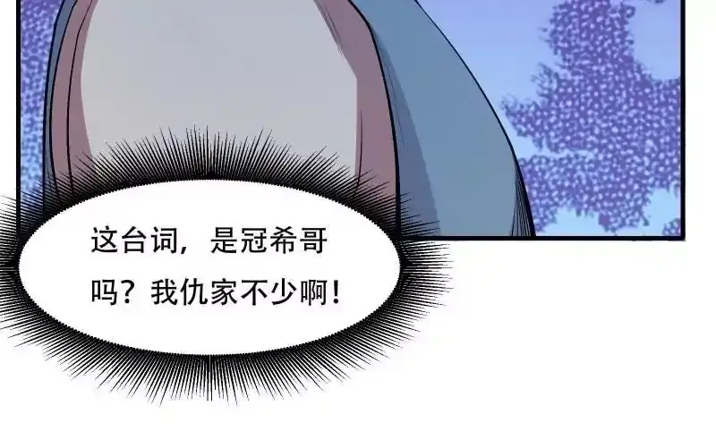 第176话 第59页