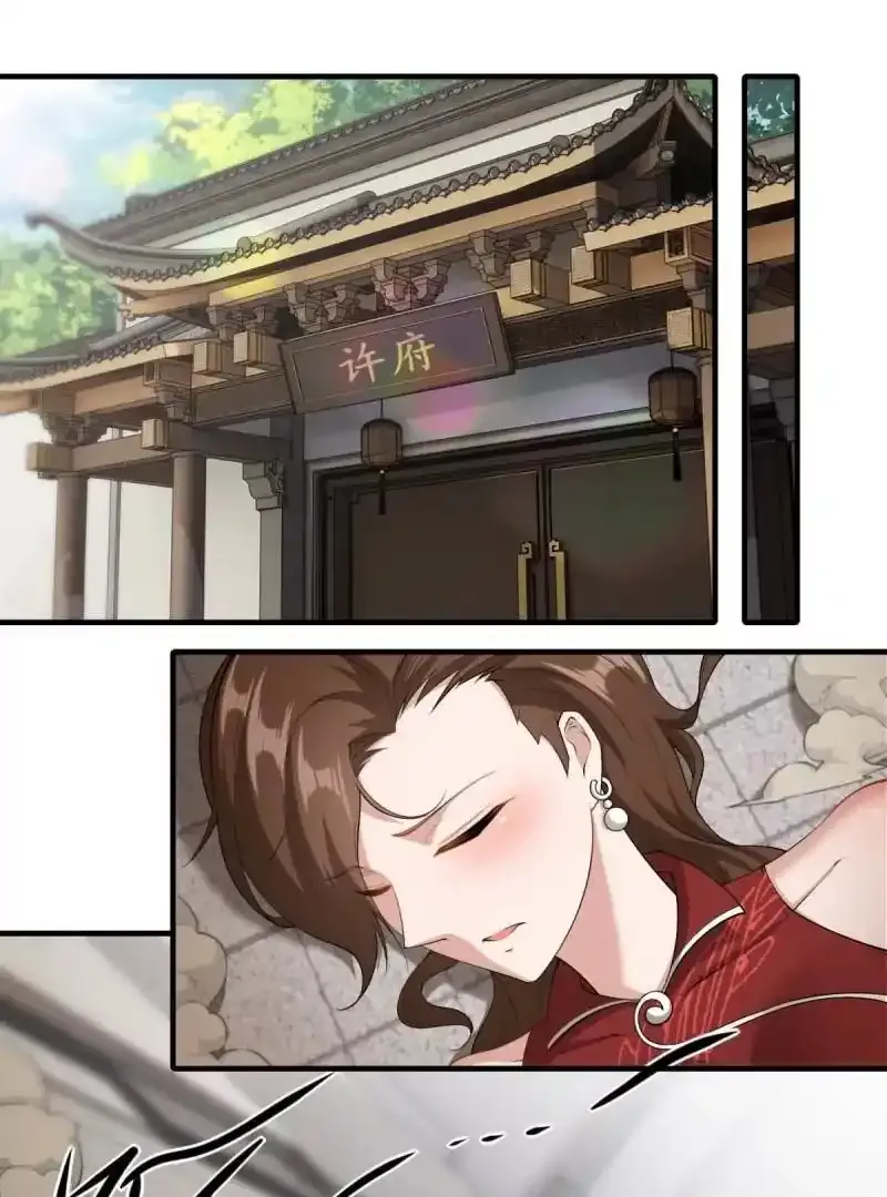 第184话 第6页