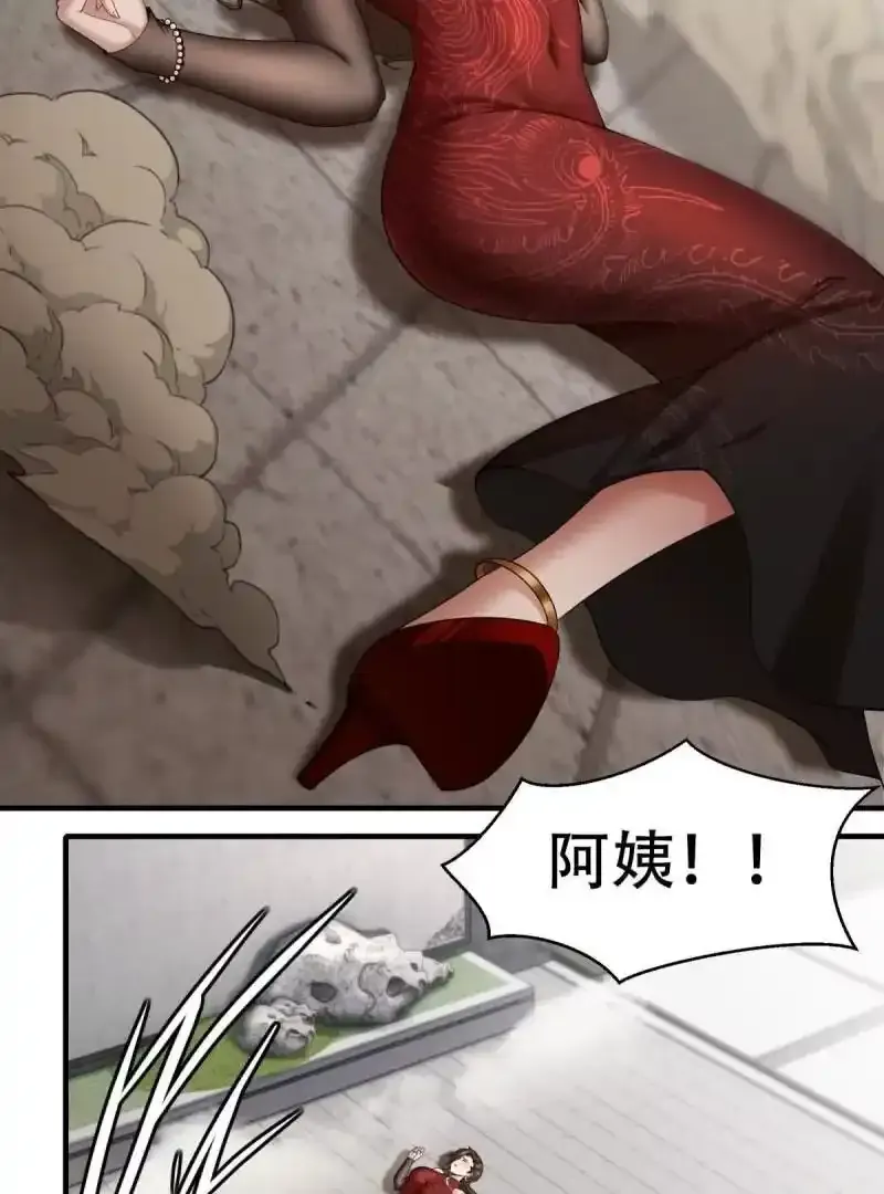 第184话 第8页