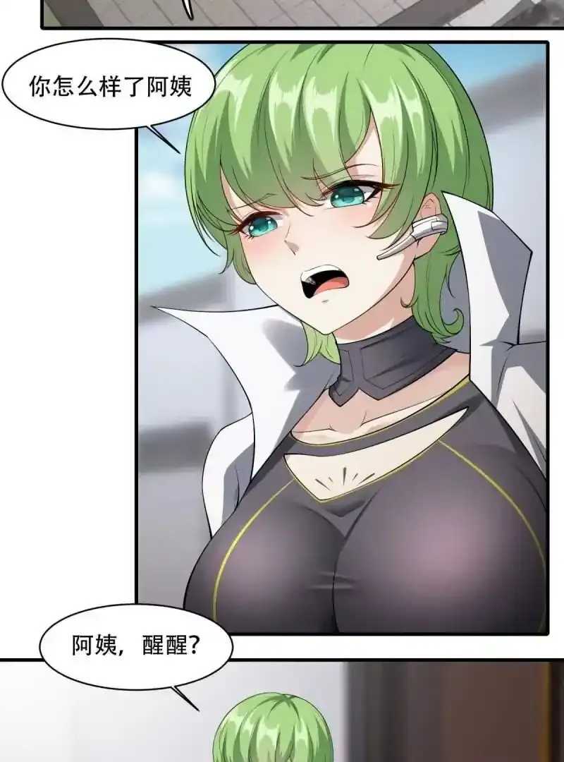 第184话 第10页