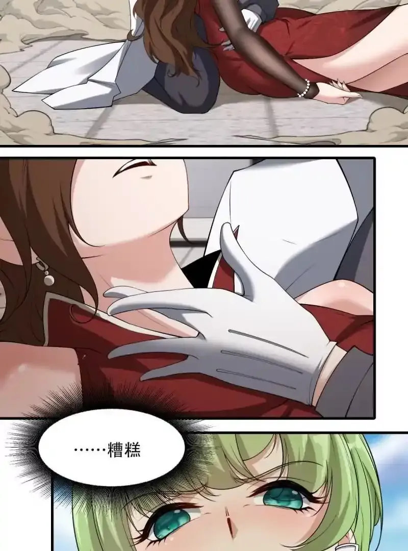 第184话 第12页