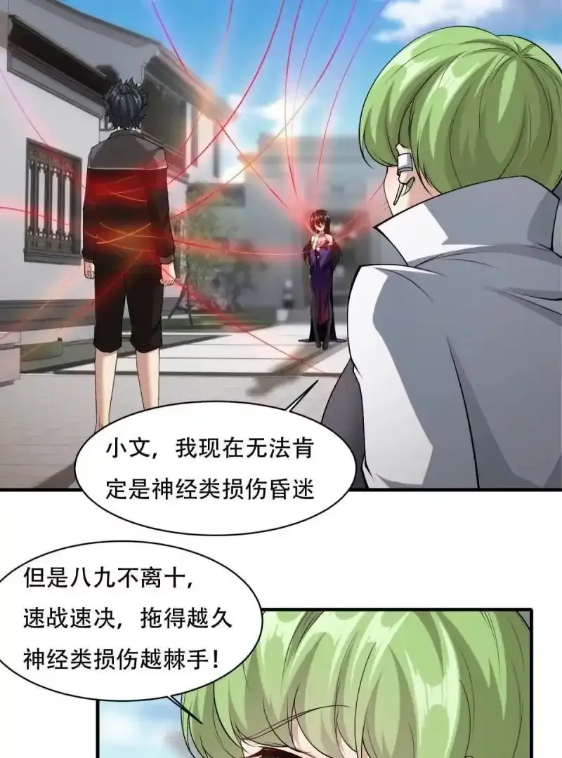 第184话 第14页