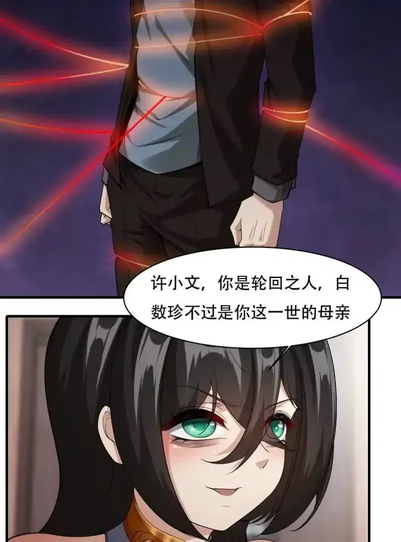 第184话 第18页
