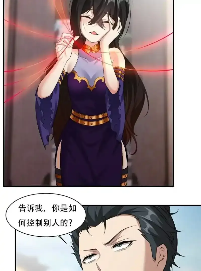 第184话 第20页