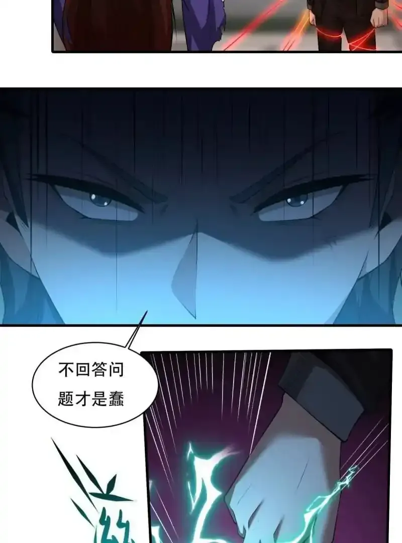 第184话 第24页