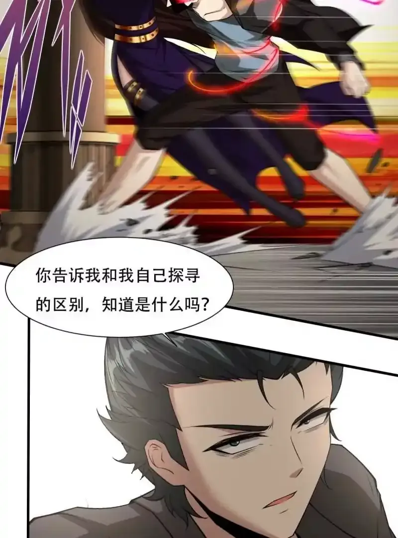 第184话 第30页