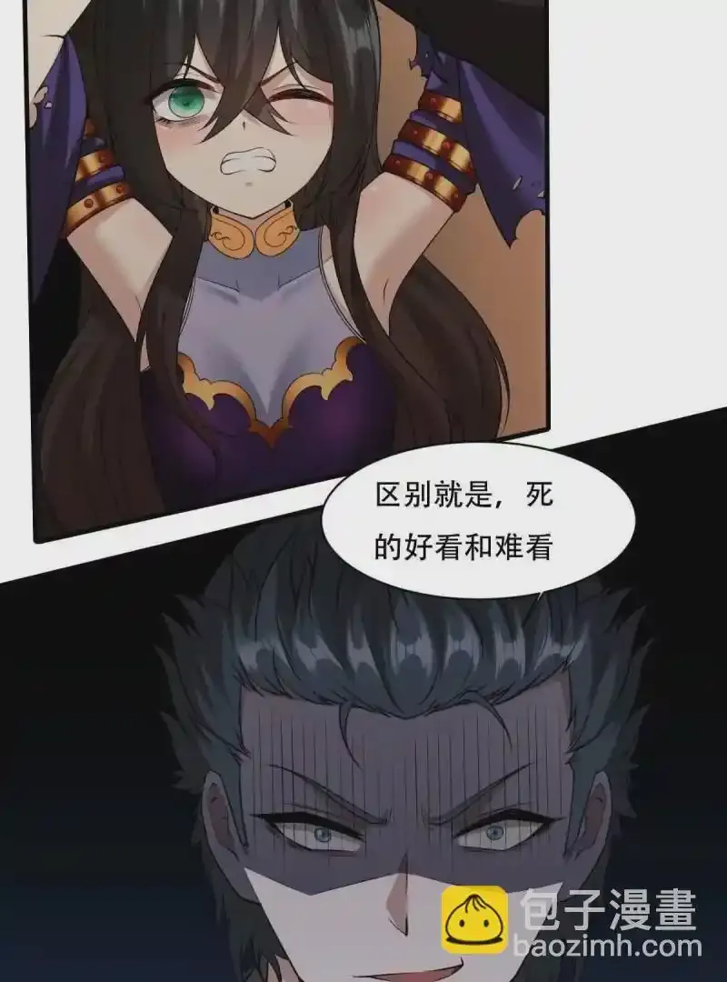第184话 第32页
