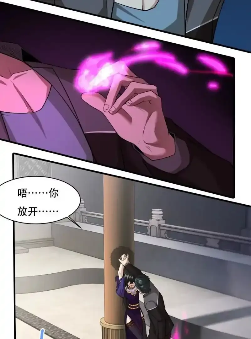 第184话 第34页