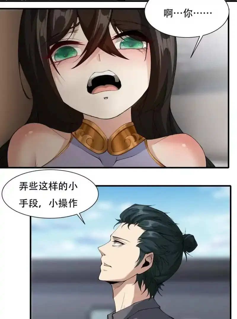 第184话 第52页
