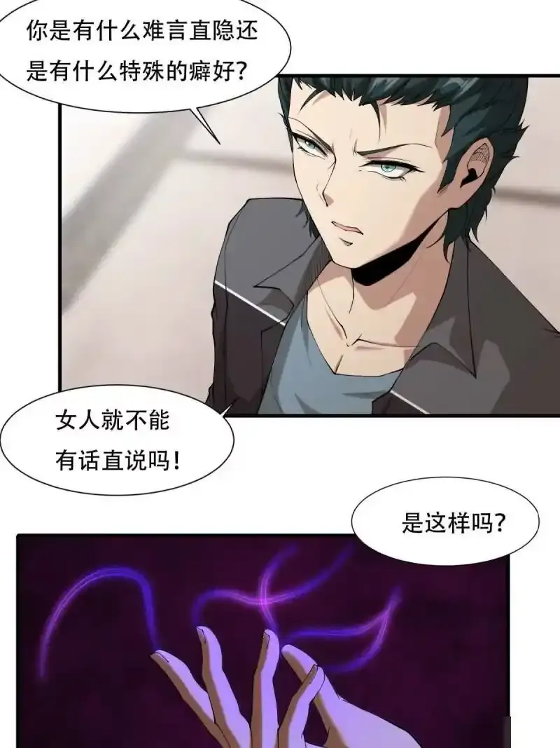 第184话 第54页
