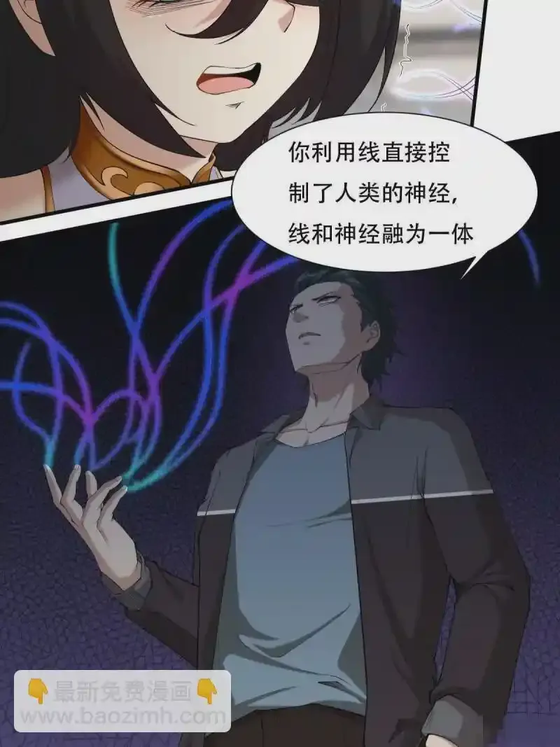 第184话 第61页
