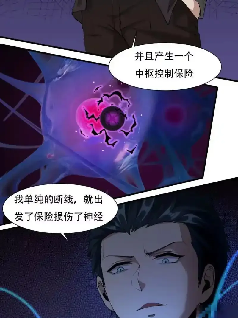 第184话 第62页