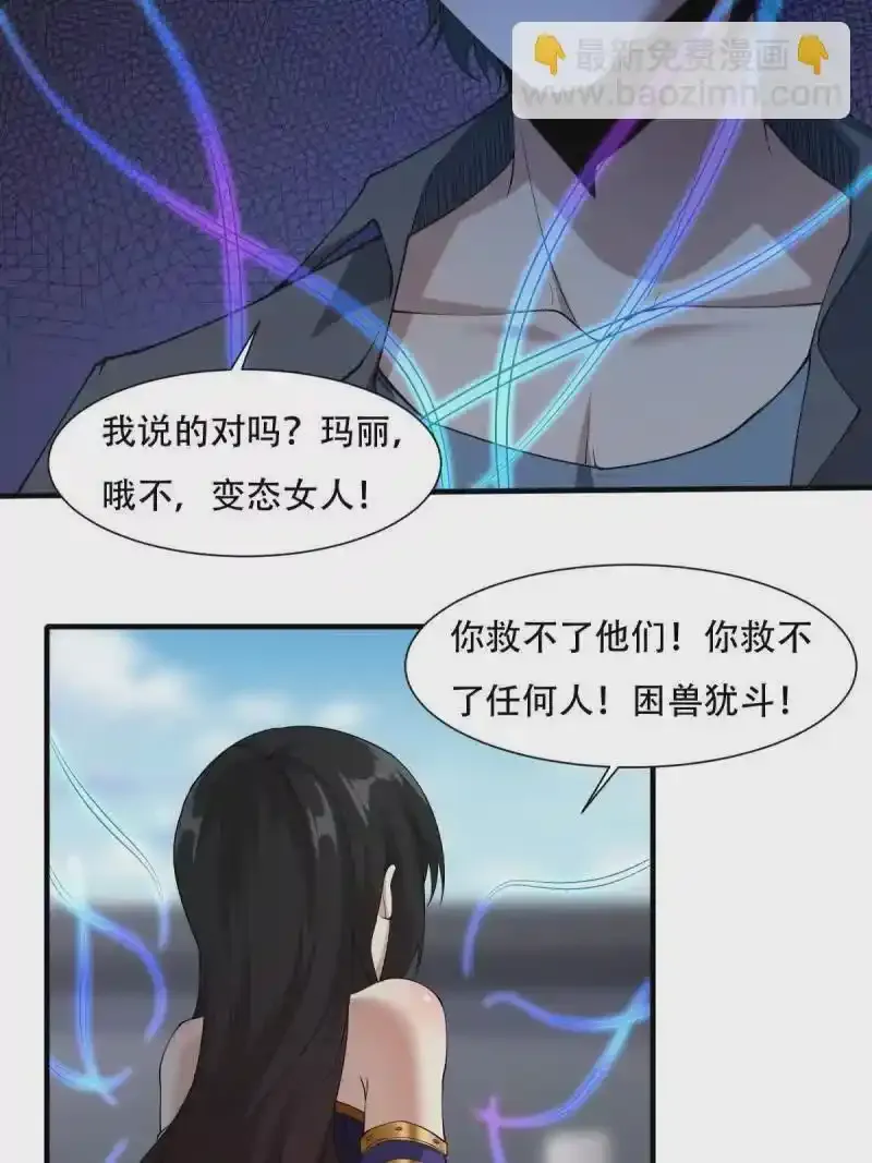 第184话 第63页