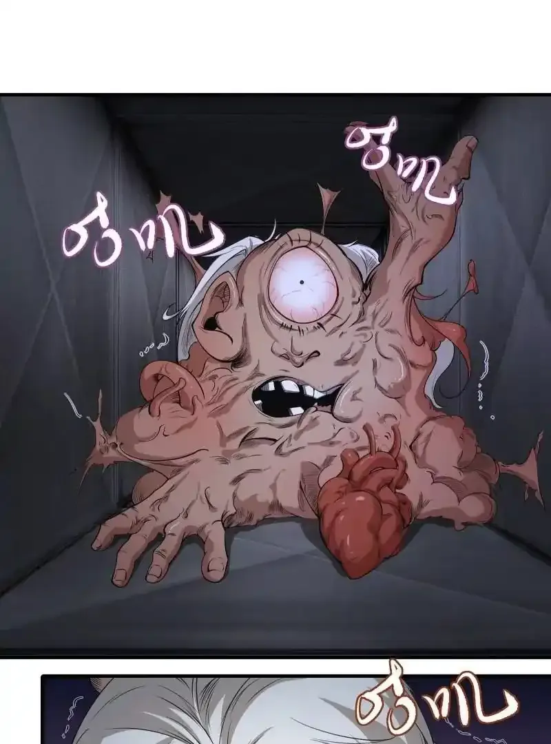 第175话 第6页