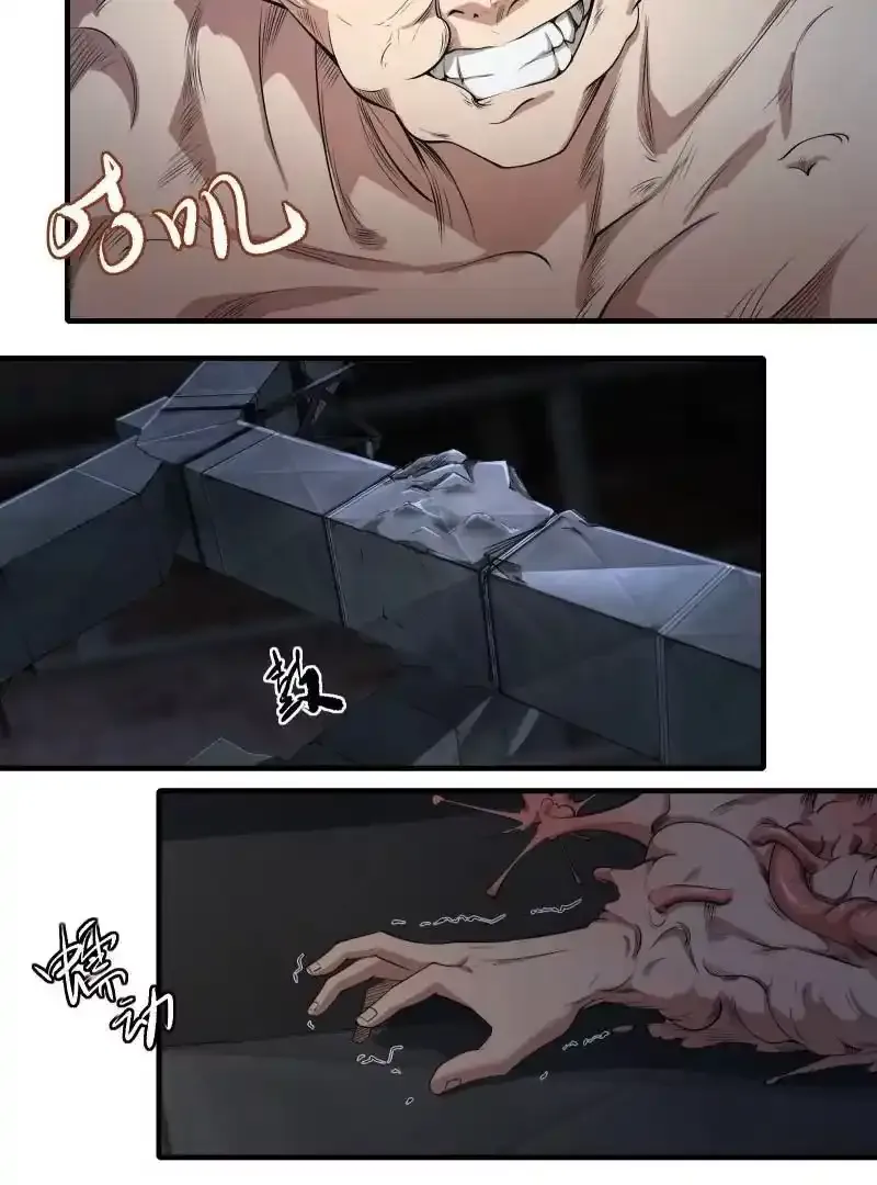 第175话 第8页