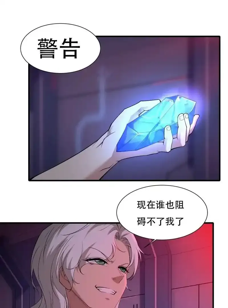 第175话 第22页