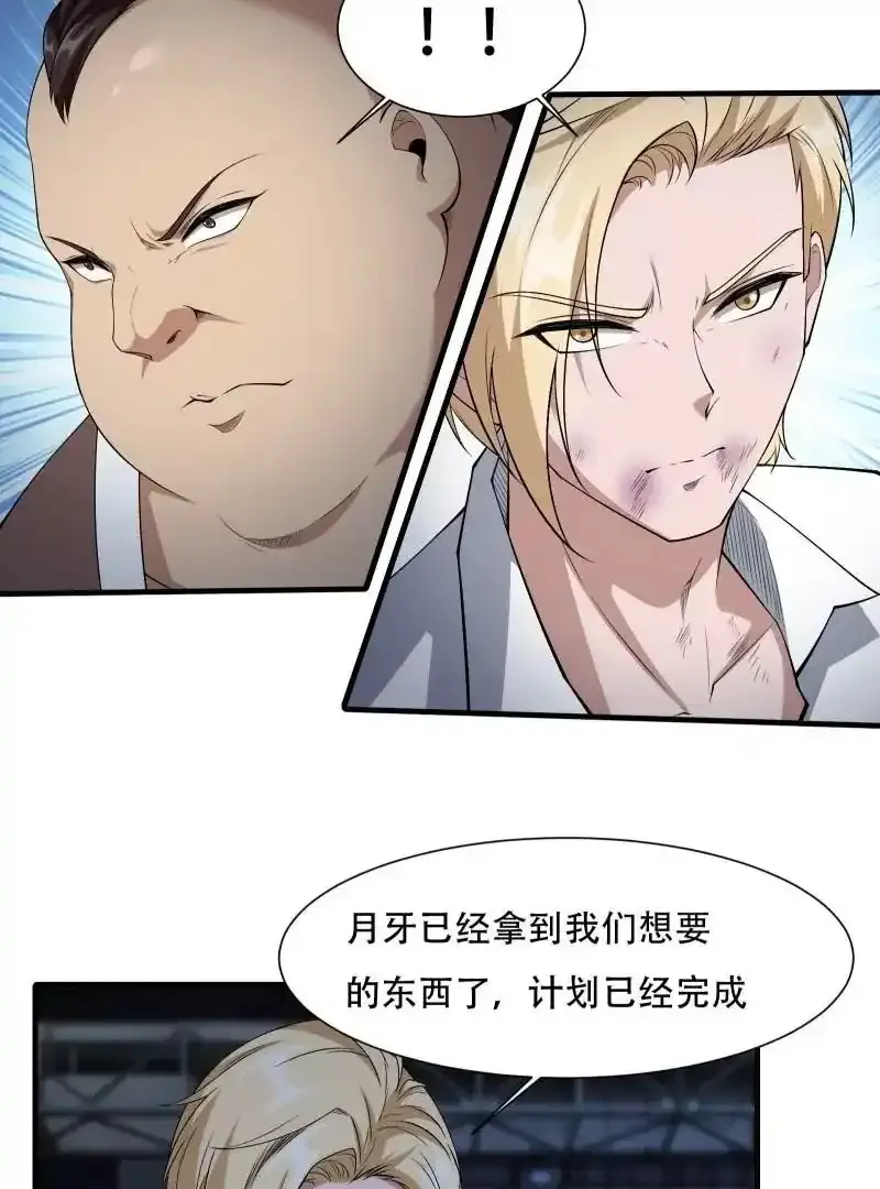 第175话 第26页