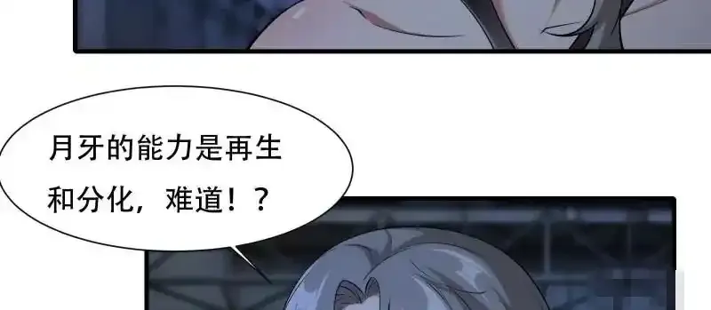 第175话 第29页