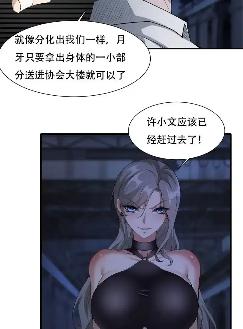 第175话 第32页