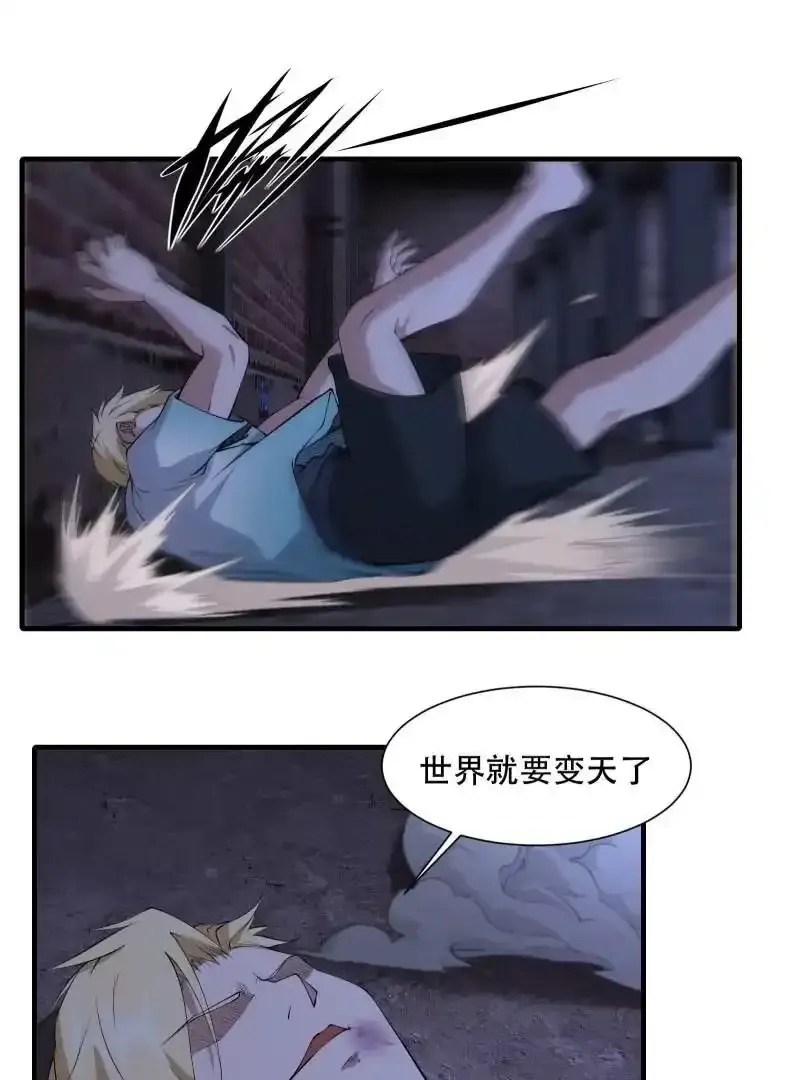 第175话 第38页
