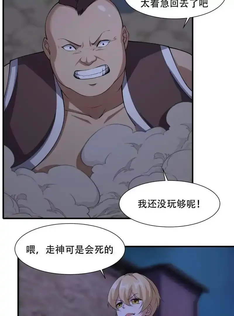 第175话 第52页