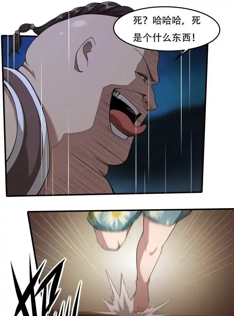 第175话 第54页