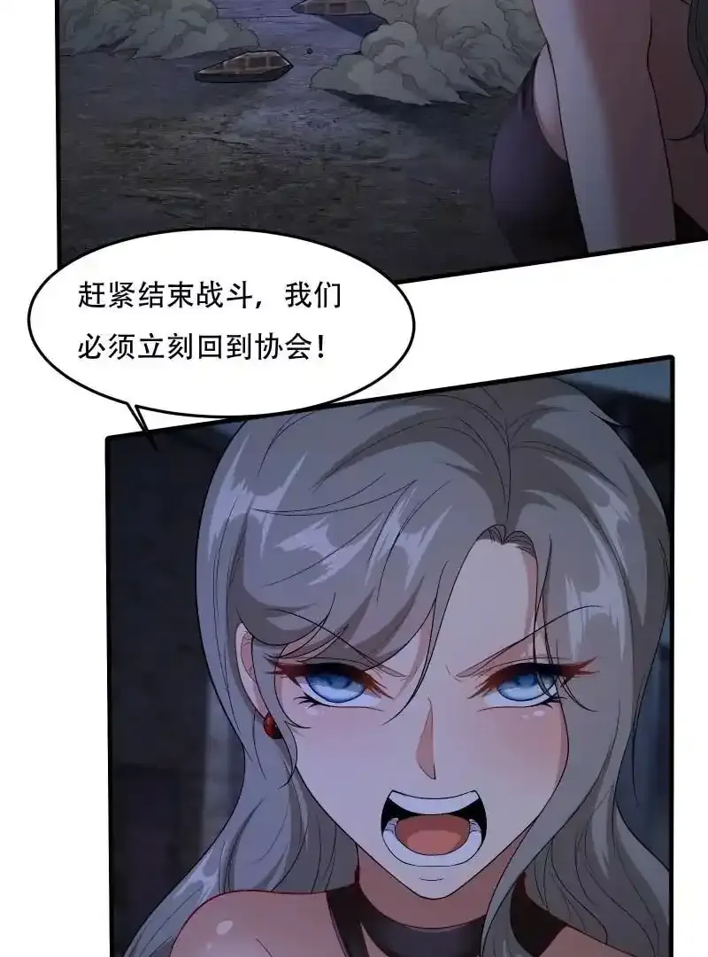 第175话 第66页