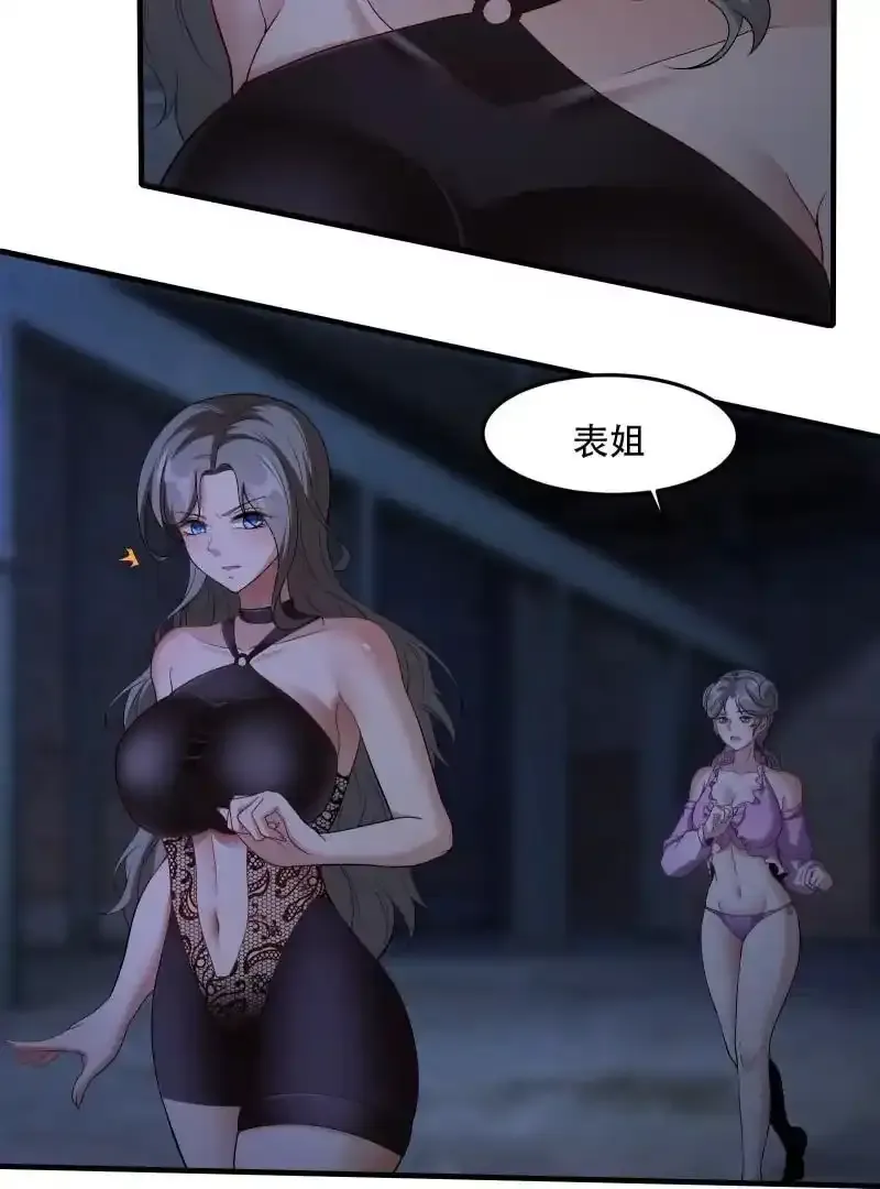 第175话 第68页