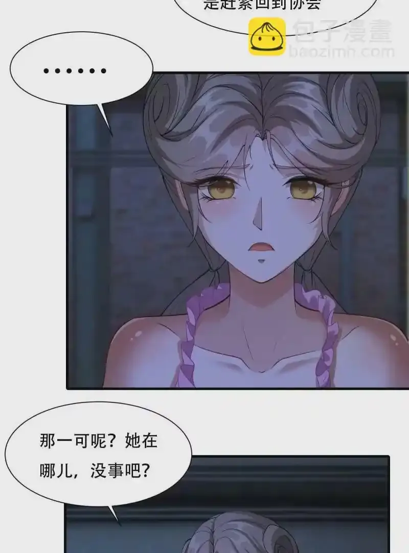 第175话 第74页